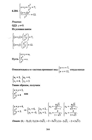 09 4  полный сб. решен. по математике. гр. б-п.р. сканави м.и_2012 -1232с