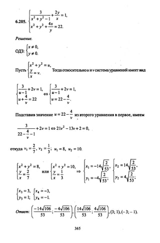 09 4  полный сб. решен. по математике. гр. б-п.р. сканави м.и_2012 -1232с