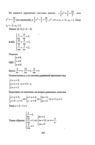 09 4  полный сб. решен. по математике. гр. б-п.р. сканави м.и_2012 -1232с