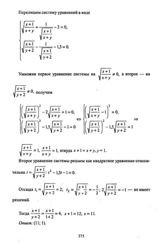 09 4  полный сб. решен. по математике. гр. б-п.р. сканави м.и_2012 -1232с