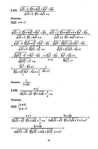 09 4  полный сб. решен. по математике. гр. б-п.р. сканави м.и_2012 -1232с
