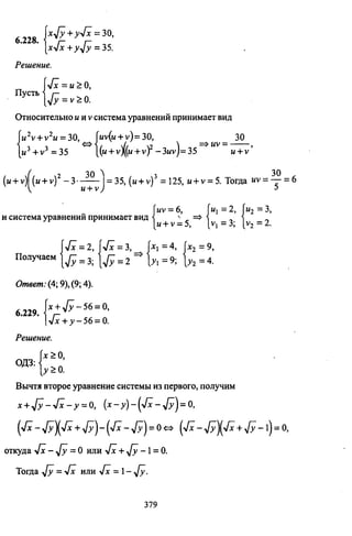 09 4  полный сб. решен. по математике. гр. б-п.р. сканави м.и_2012 -1232с