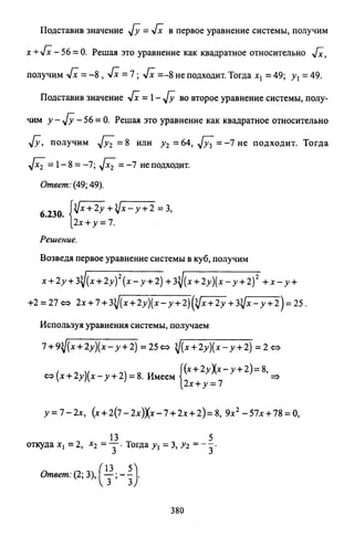 09 4  полный сб. решен. по математике. гр. б-п.р. сканави м.и_2012 -1232с