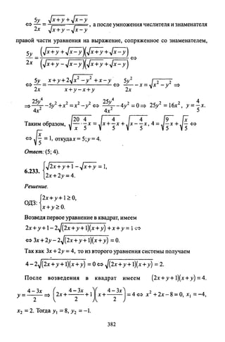09 4  полный сб. решен. по математике. гр. б-п.р. сканави м.и_2012 -1232с