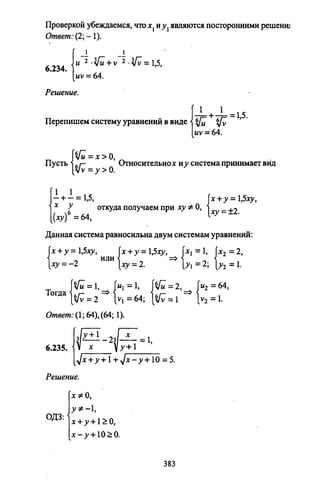 09 4  полный сб. решен. по математике. гр. б-п.р. сканави м.и_2012 -1232с