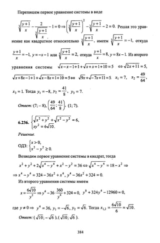09 4  полный сб. решен. по математике. гр. б-п.р. сканави м.и_2012 -1232с