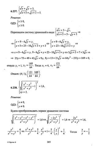 09 4  полный сб. решен. по математике. гр. б-п.р. сканави м.и_2012 -1232с