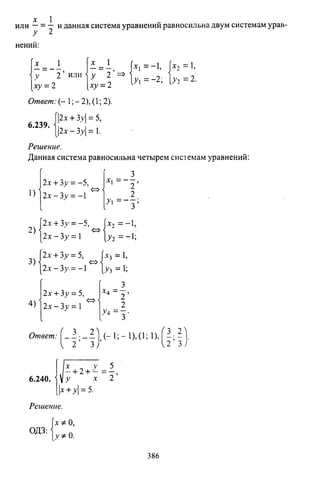09 4  полный сб. решен. по математике. гр. б-п.р. сканави м.и_2012 -1232с