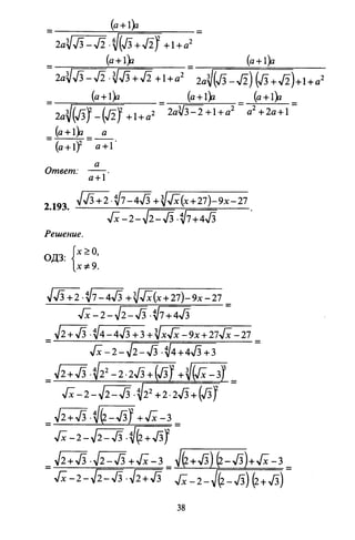 09 4  полный сб. решен. по математике. гр. б-п.р. сканави м.и_2012 -1232с