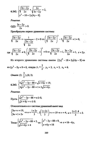 09 4  полный сб. решен. по математике. гр. б-п.р. сканави м.и_2012 -1232с