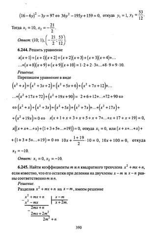 09 4  полный сб. решен. по математике. гр. б-п.р. сканави м.и_2012 -1232с