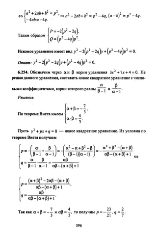 09 4  полный сб. решен. по математике. гр. б-п.р. сканави м.и_2012 -1232с