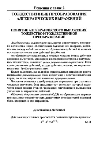 09 4  полный сб. решен. по математике. гр. б-п.р. сканави м.и_2012 -1232с