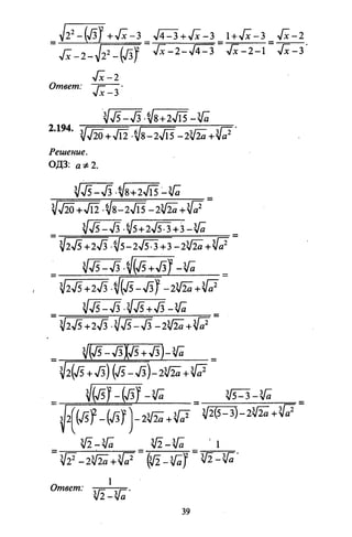 09 4  полный сб. решен. по математике. гр. б-п.р. сканави м.и_2012 -1232с