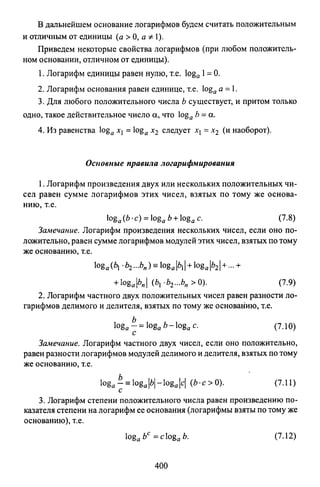 09 4  полный сб. решен. по математике. гр. б-п.р. сканави м.и_2012 -1232с