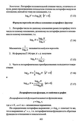 09 4  полный сб. решен. по математике. гр. б-п.р. сканави м.и_2012 -1232с