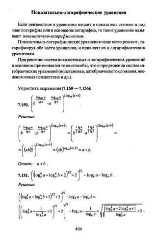 09 4  полный сб. решен. по математике. гр. б-п.р. сканави м.и_2012 -1232с