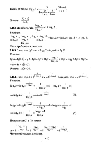 09 4  полный сб. решен. по математике. гр. б-п.р. сканави м.и_2012 -1232с