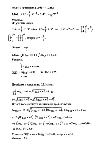 09 4  полный сб. решен. по математике. гр. б-п.р. сканави м.и_2012 -1232с