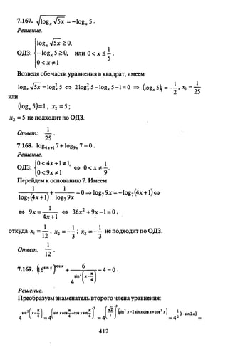 09 4  полный сб. решен. по математике. гр. б-п.р. сканави м.и_2012 -1232с