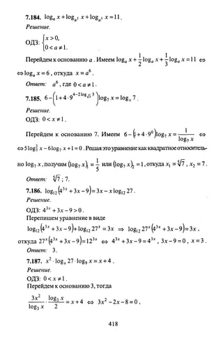 09 4  полный сб. решен. по математике. гр. б-п.р. сканави м.и_2012 -1232с