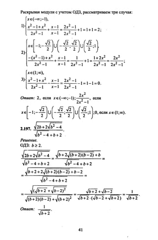 09 4  полный сб. решен. по математике. гр. б-п.р. сканави м.и_2012 -1232с