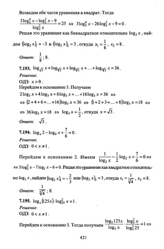 09 4  полный сб. решен. по математике. гр. б-п.р. сканави м.и_2012 -1232с