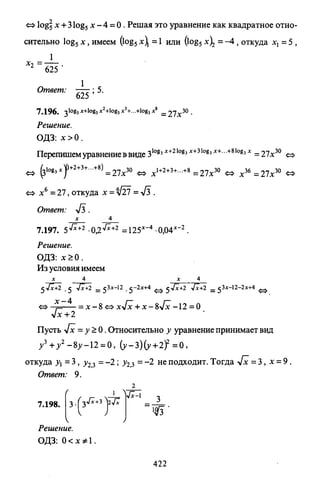 09 4  полный сб. решен. по математике. гр. б-п.р. сканави м.и_2012 -1232с