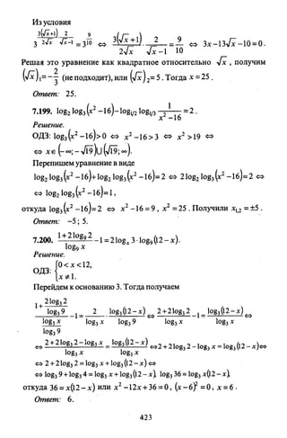 09 4  полный сб. решен. по математике. гр. б-п.р. сканави м.и_2012 -1232с