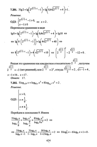 09 4  полный сб. решен. по математике. гр. б-п.р. сканави м.и_2012 -1232с