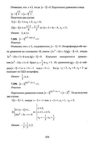 09 4  полный сб. решен. по математике. гр. б-п.р. сканави м.и_2012 -1232с