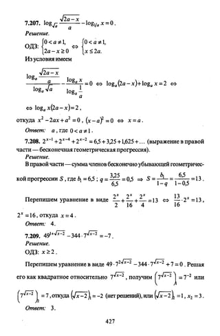 09 4  полный сб. решен. по математике. гр. б-п.р. сканави м.и_2012 -1232с