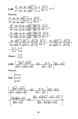 09 4  полный сб. решен. по математике. гр. б-п.р. сканави м.и_2012 -1232с