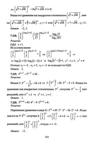 09 4  полный сб. решен. по математике. гр. б-п.р. сканави м.и_2012 -1232с