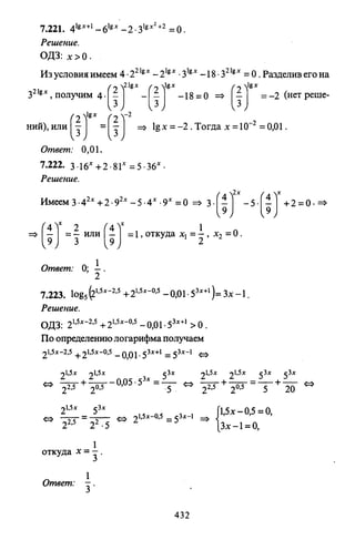09 4  полный сб. решен. по математике. гр. б-п.р. сканави м.и_2012 -1232с