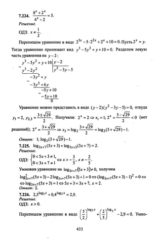 09 4  полный сб. решен. по математике. гр. б-п.р. сканави м.и_2012 -1232с
