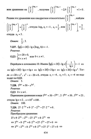 09 4  полный сб. решен. по математике. гр. б-п.р. сканави м.и_2012 -1232с