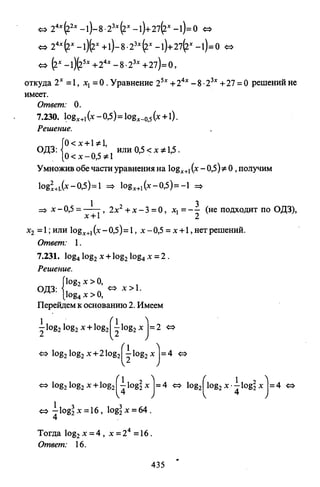 09 4  полный сб. решен. по математике. гр. б-п.р. сканави м.и_2012 -1232с