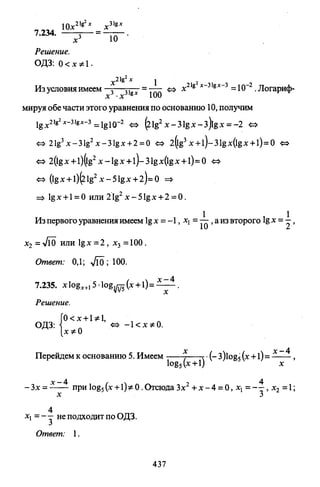 09 4  полный сб. решен. по математике. гр. б-п.р. сканави м.и_2012 -1232с