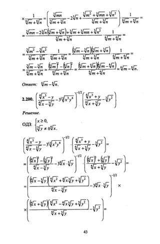 09 4  полный сб. решен. по математике. гр. б-п.р. сканави м.и_2012 -1232с