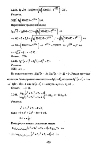 09 4  полный сб. решен. по математике. гр. б-п.р. сканави м.и_2012 -1232с