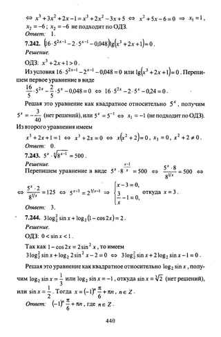 09 4  полный сб. решен. по математике. гр. б-п.р. сканави м.и_2012 -1232с