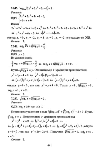 09 4  полный сб. решен. по математике. гр. б-п.р. сканави м.и_2012 -1232с