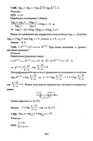 09 4  полный сб. решен. по математике. гр. б-п.р. сканави м.и_2012 -1232с