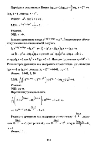 09 4  полный сб. решен. по математике. гр. б-п.р. сканави м.и_2012 -1232с