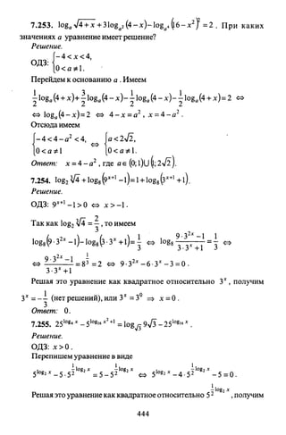 09 4  полный сб. решен. по математике. гр. б-п.р. сканави м.и_2012 -1232с