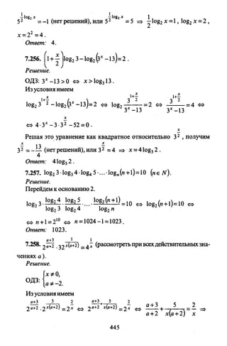 09 4  полный сб. решен. по математике. гр. б-п.р. сканави м.и_2012 -1232с