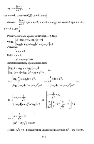 09 4  полный сб. решен. по математике. гр. б-п.р. сканави м.и_2012 -1232с