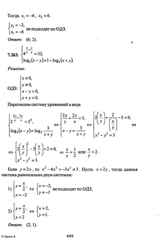 09 4  полный сб. решен. по математике. гр. б-п.р. сканави м.и_2012 -1232с
