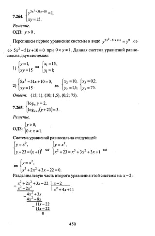 09 4  полный сб. решен. по математике. гр. б-п.р. сканави м.и_2012 -1232с
